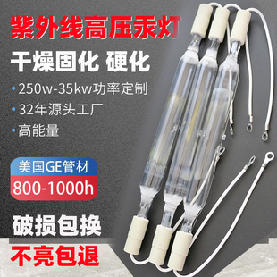 柔性曬版 3kw碘鎵燈高效 燈管2000W菲林絲網(wǎng)印刷PS制版 機用曬版