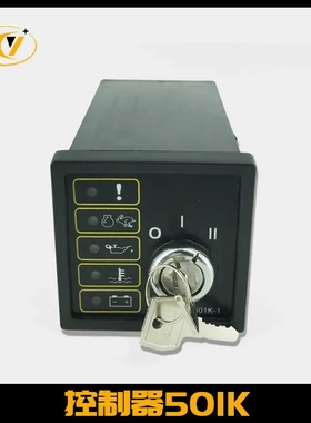 柴油发电机组控制器dse501 钥匙自动化控制面板启动模块dse501K-1