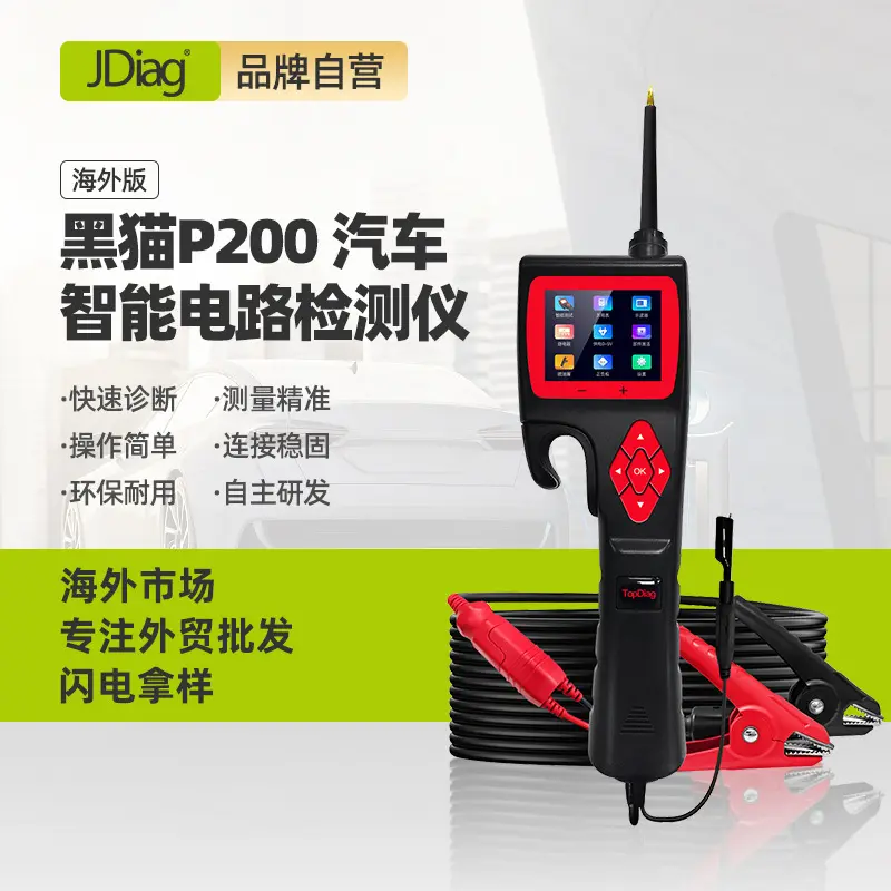 JDiag捷代P200SMARTHOOK汽车电路