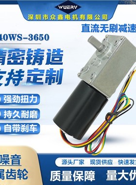 5840-3650直流无刷减速可调速电机涡轮蜗杆带刹车马达12V24自锁型