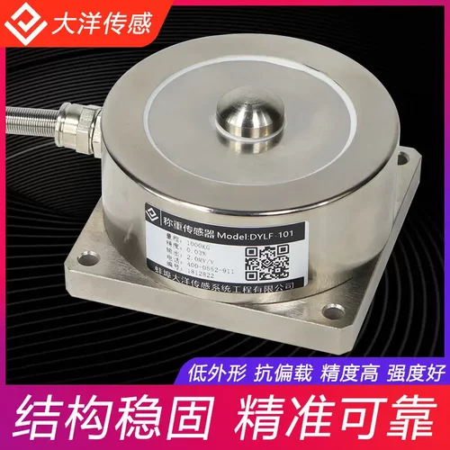 水泥配料，罐体称重轮辐式荷重