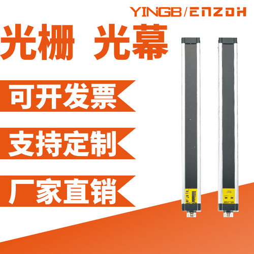 【英邦YINGB】GMNB系列红外安全