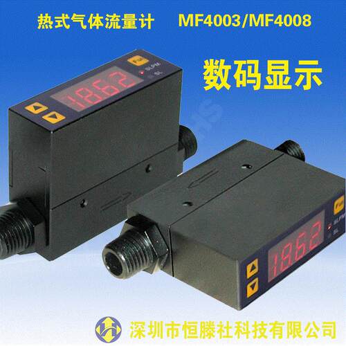 SIARGO品牌新款微小气体流量计MF
