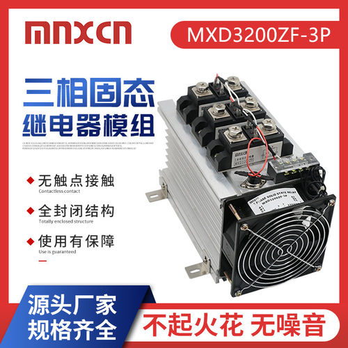 三相200DA固态继电器mnxcn铭新