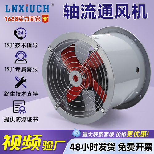 工业厂房地库耐高温轴流通风机