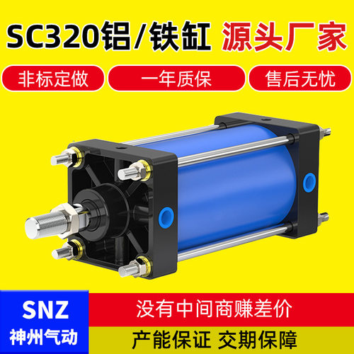 QGB重型标准气缸SC320铝/铁200×