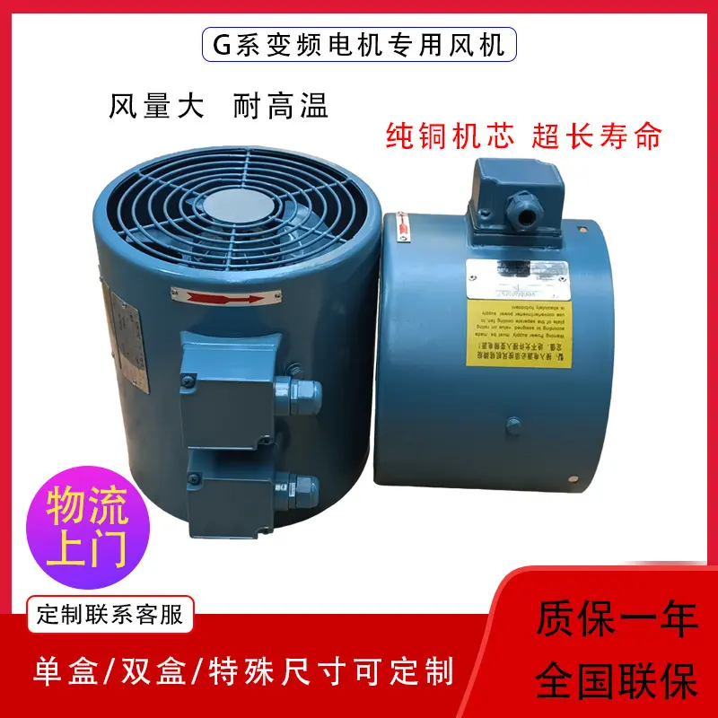 abb变频电机风扇轴流风机G71~