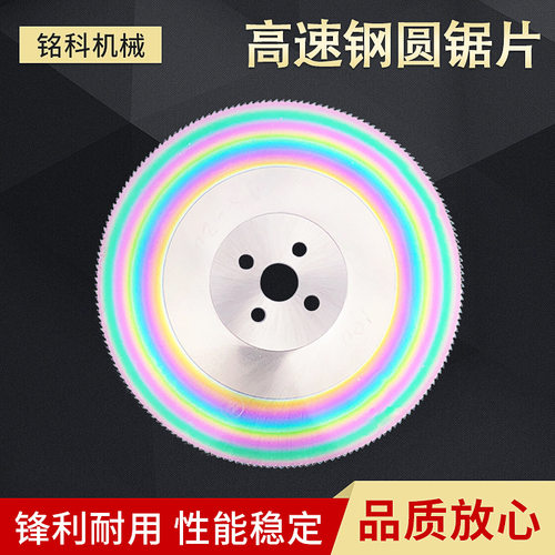 切割圆管无毛刺七彩色HSSM42
