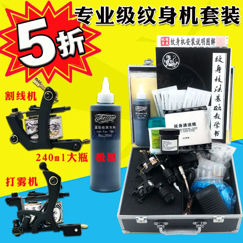 玄虎纹身机套装马达一体机器