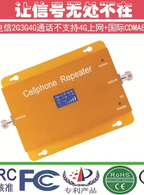 赛通源CDMA850Mhz电信2G3G手机信号放大器信号增强器接收器直放站