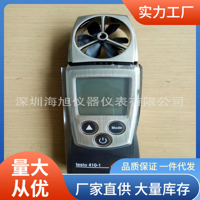 德图testo410-1风速仪小叶轮