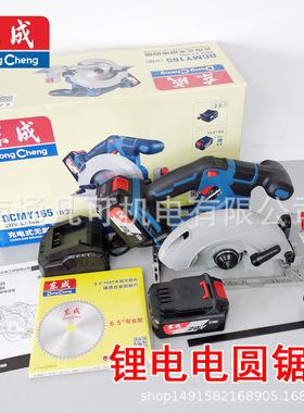 东成20V锂电电圆锯 充电式电圆锯DCMY165 锂电切割机 云石机