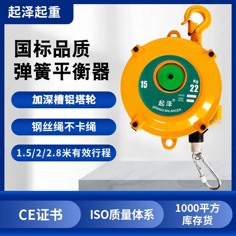 弹簧平衡器吊机自锁式悬挂拉力