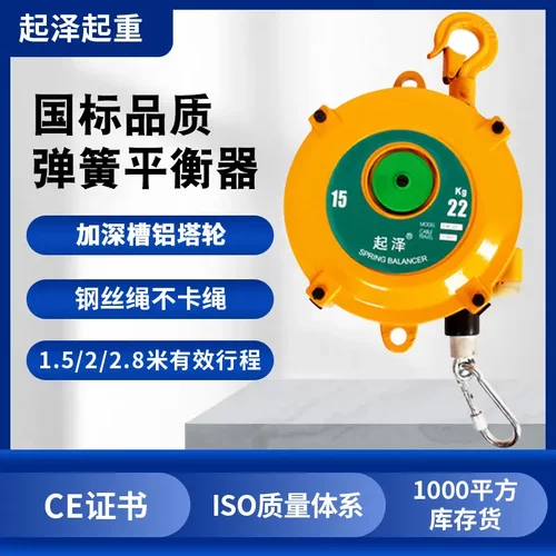 弹簧平衡器吊机自锁式悬挂拉力