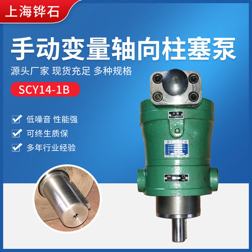 灌溉轴向柱塞泵油泵10SCY14-1B16