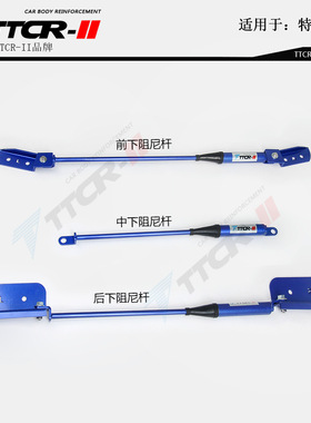 适用ModelY Model3极狐特斯拉阿尔法平衡杆阻尼杆底盘加固改装件