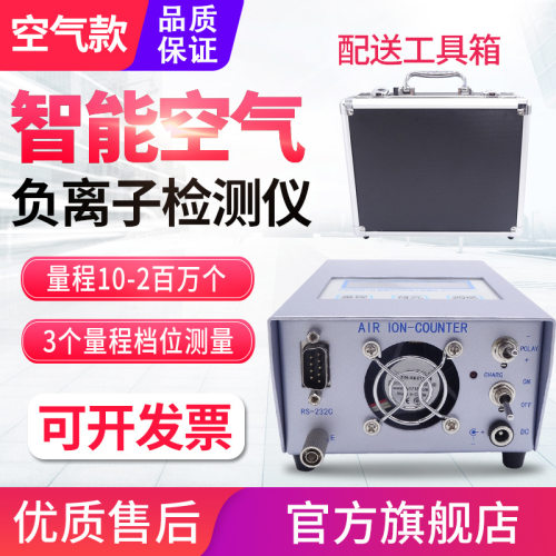 源恒通空气负离子检测仪KEC900+