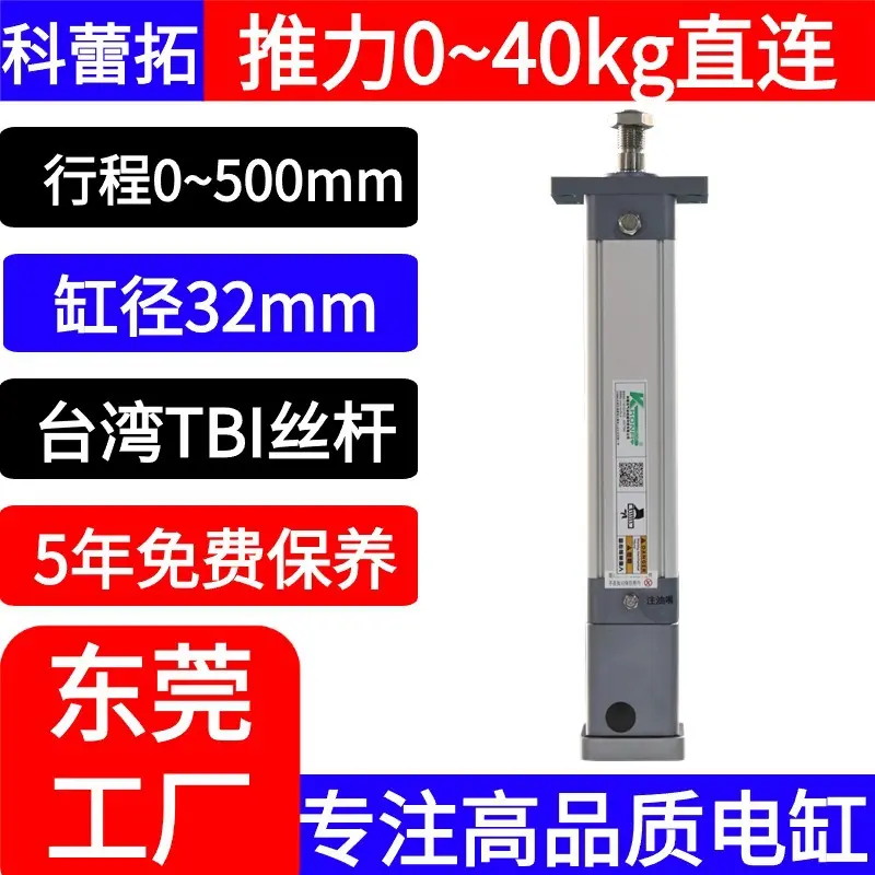 50KG工业42步进小型伺服电动缸丝杆电缸伸缩杠推杆电推缸直连折返