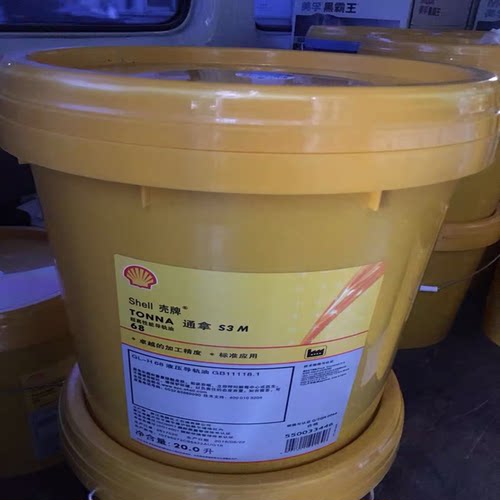 壳牌通拿S3M3268220机床导轨油20