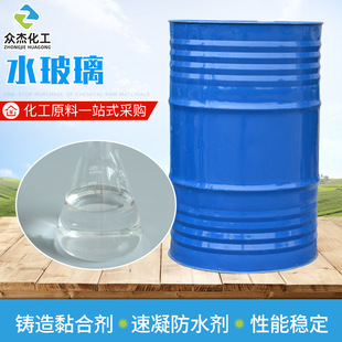 液体硅酸钠堵漏剂建筑用泡花碱隧道地铁灌浆水玻璃 水玻璃