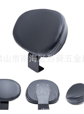 摩托车配件巡航太子车VL400 VL800 C50改装司机靠背 中靠背