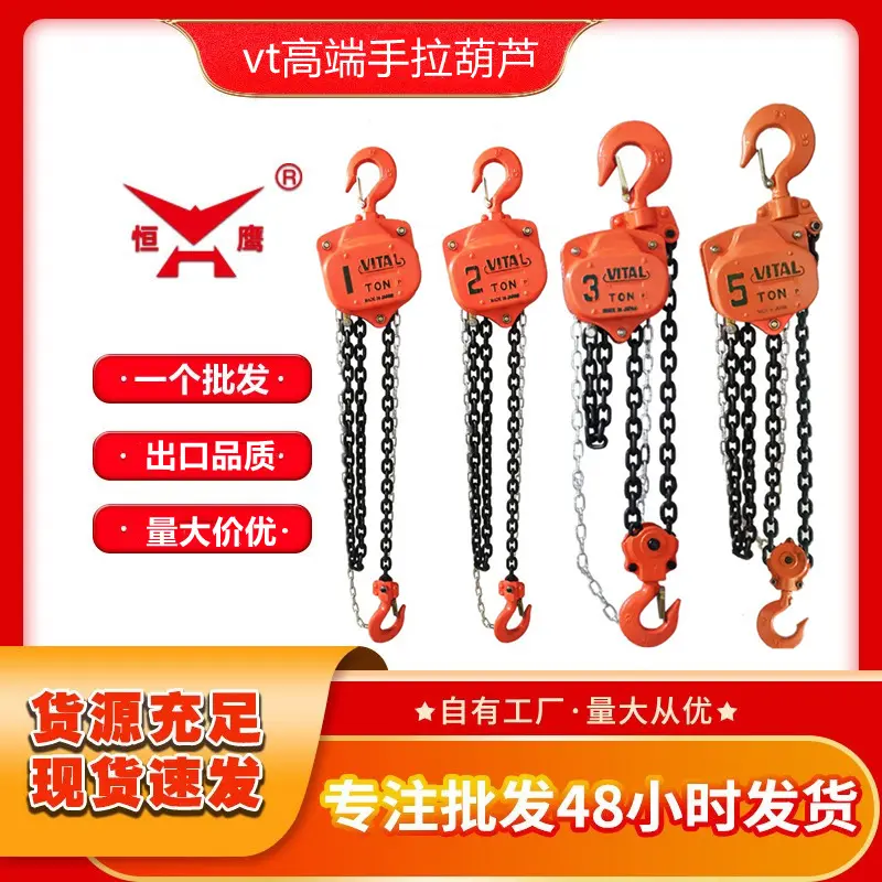 手动葫芦1吨2t3t5t链条倒链三角