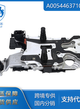 港际适用于奔驰汽车零配件A0054463710-4针 TCU变速器控制单元