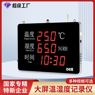 虹润温湿度记录仪大屏数字显示工业温室大棚药房时间温度湿度仪表