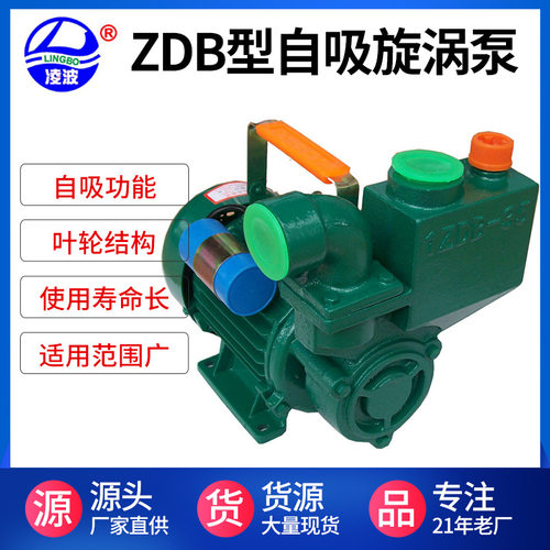 阳春凌波牌1寸ZDB-65旋涡式家用