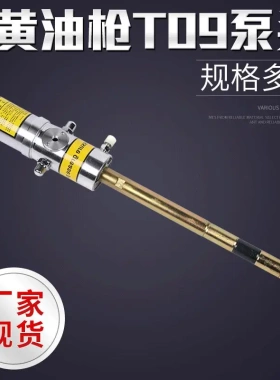 气动黄油枪T09泵头 高压注油器气压黄油枪黄油机头