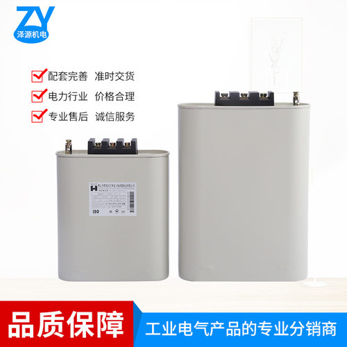 顺德巨华越华电力并联电容器