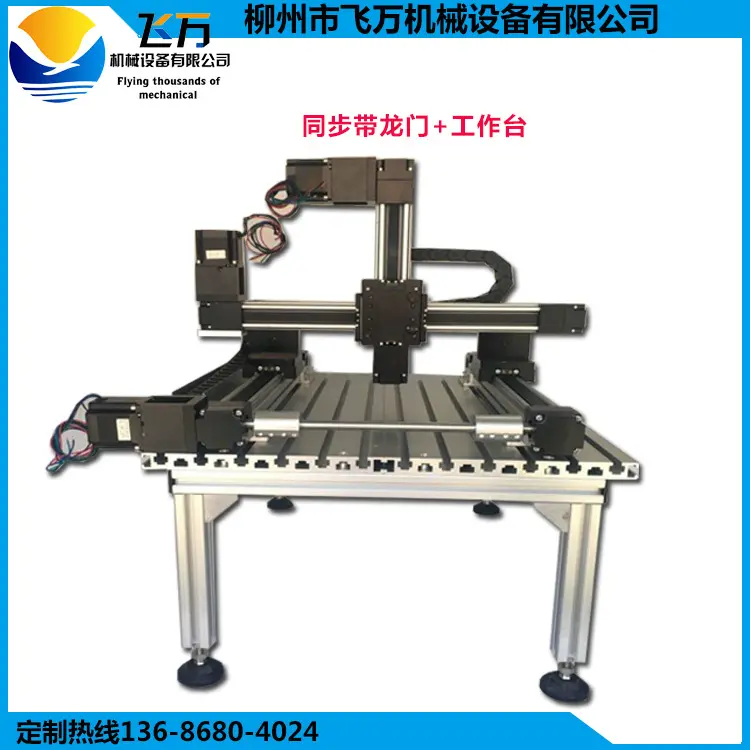 飞万同步带线性电动滑台皮带传动