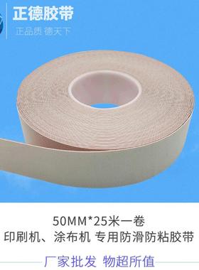 工厂白色滚轮滚轴胶带 颗粒硅橡胶带 防粘防滑胶带ZK-T4863T