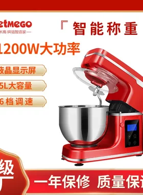 乐米高多功能厨师机1200W全自动