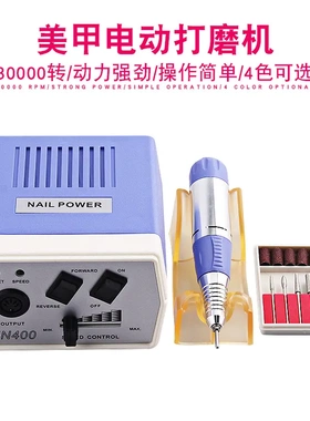 EN400美甲打磨机30000转电动指甲