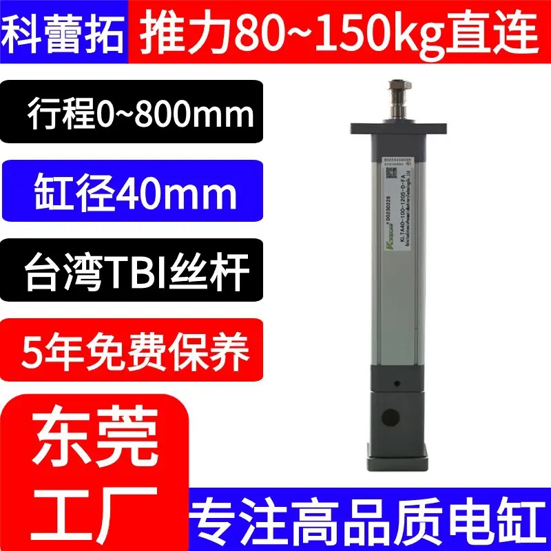 100/150KG57步进电机直流伺服电动缸电小型伸缩缸推杆丝杆电推缸