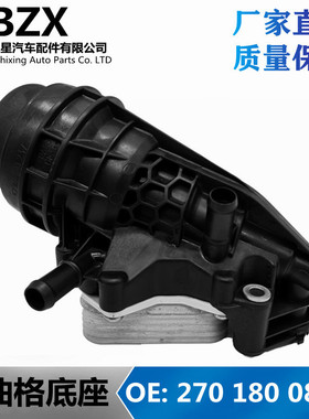 适用奔驰A/B/CLA/GLA级M270机油散热器OE:2701800810/2701800500