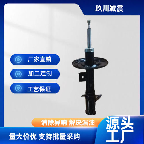 减震器822-NSF080-G适用多种车型