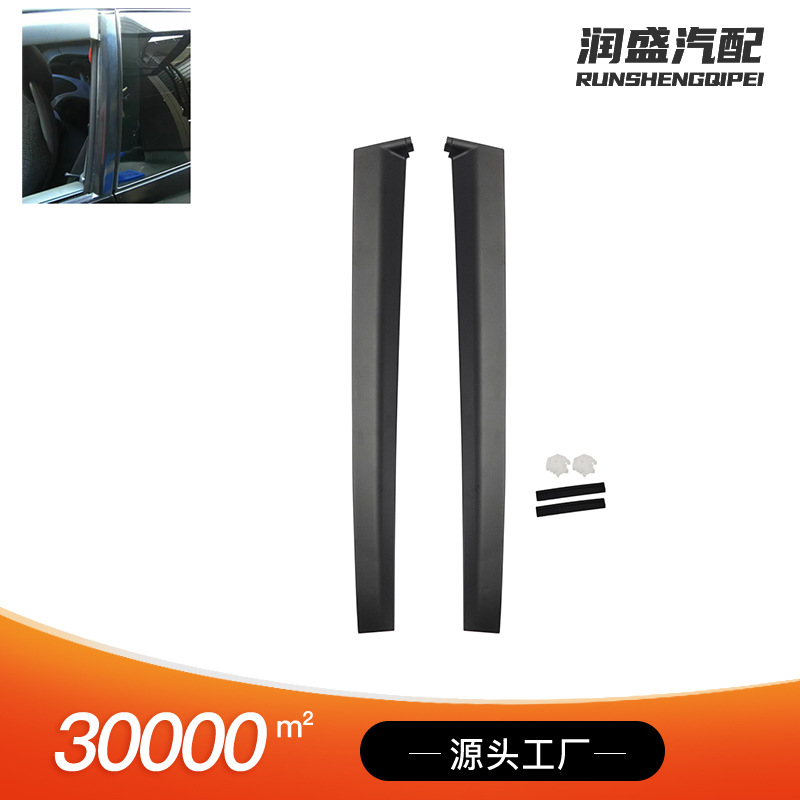 全新玻璃饰条左右一对
