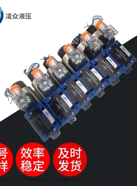 上海立新电磁阀4WE6E-L6XEG24NZ5L上海立新液压电磁换向阀溢流阀