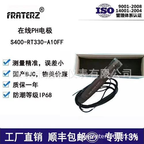 在线PHBJC电极S400-RT330-A10FF