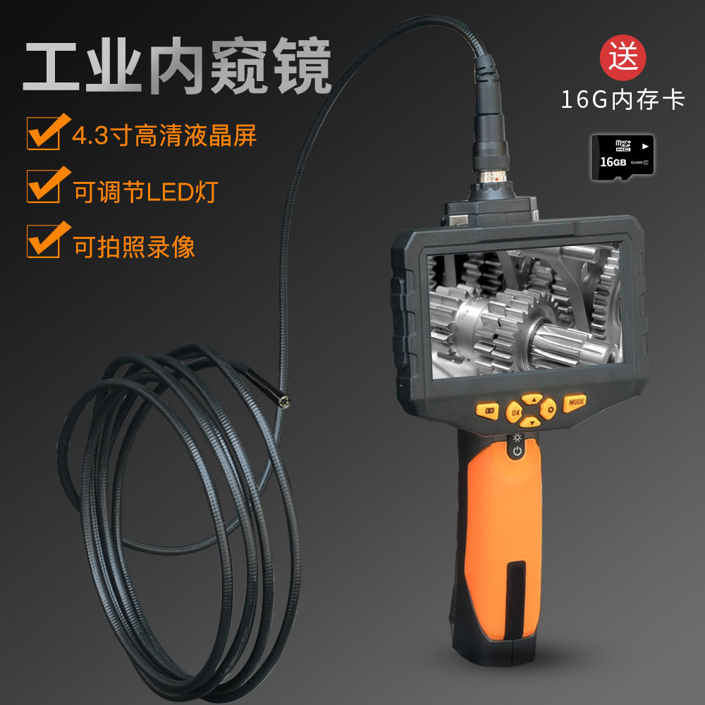 NTS300工业内窥镜7.6mm高清百万像素720P内窥镜拍照录像32GB内存,电子/电工,内窥镜摄像头,淘宝优惠券,粉丝福利购,淘宝优惠卷