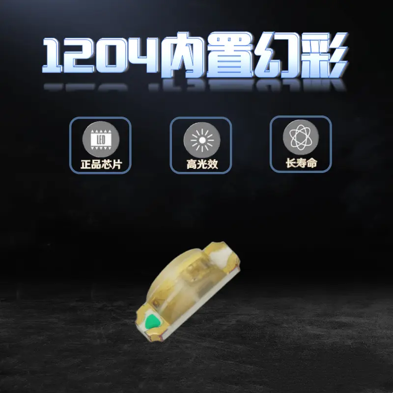 1206-WS2812B侧面RGB幻彩1204