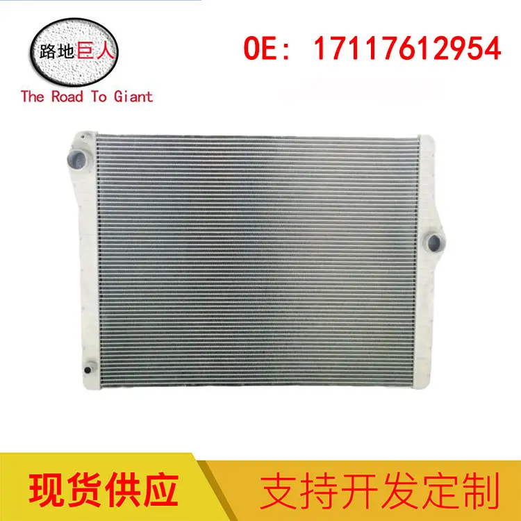 水箱散热器适用于宝马F01汽车