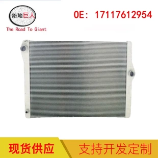 水箱散热器适用于宝马F01汽车水箱品质稳定A171 17612954