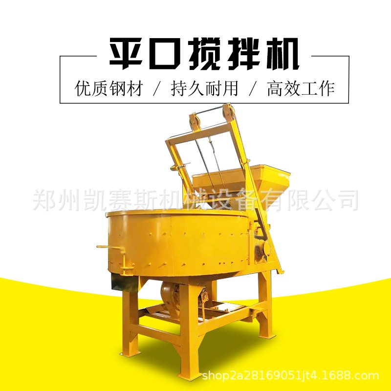混凝土500型立式平口搅拌机  水泥砂浆柴油平口搅拌机,五金/工具,拌料机,淘宝优惠券,粉丝福利购,淘宝优惠卷