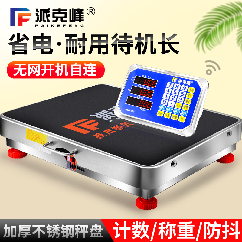无线电子秤500公斤600kg商用防水300公斤电子秤150公斤分体电子称