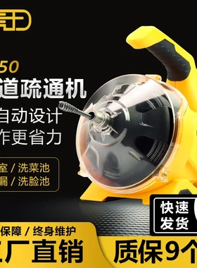 虎王全自动家用管道疏通机下水