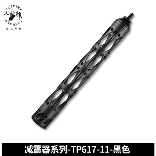 顶点复合弓11寸减震器稳定器
