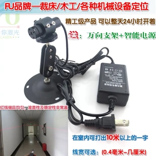 全新换代650nm20mw红光一字线激光器 准直红外线镭射定位灯标线器